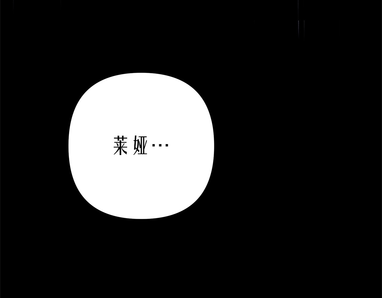 第1话 王女遇蛮族 第 22 页