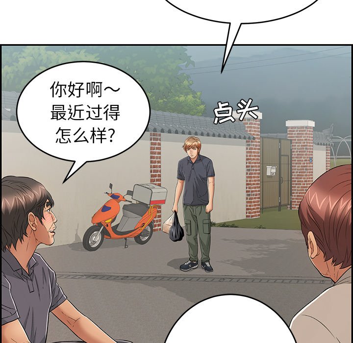 第57话 第 63 页