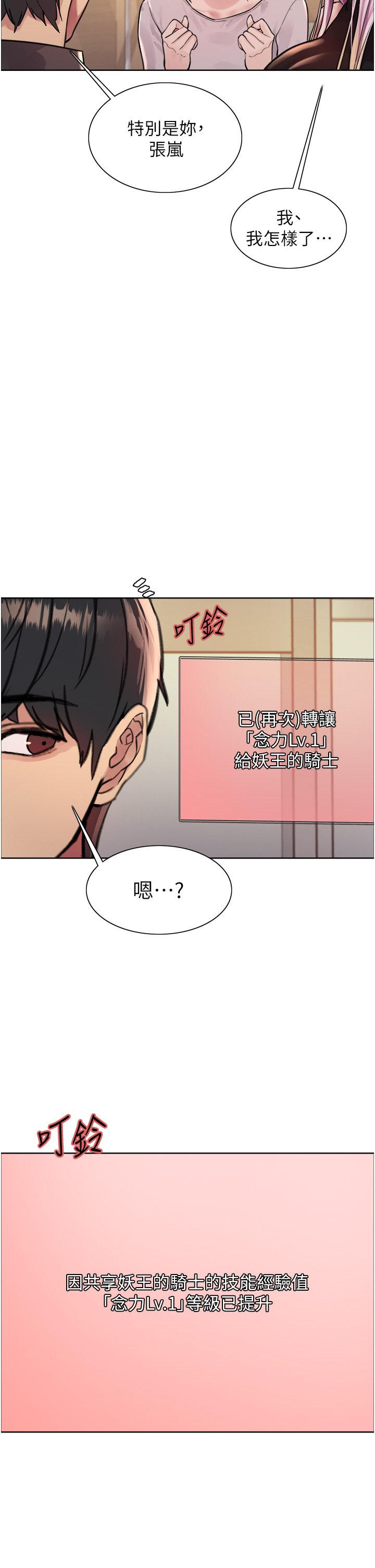 第43话 - 一对到眼就淫水氾滥 第 37 页