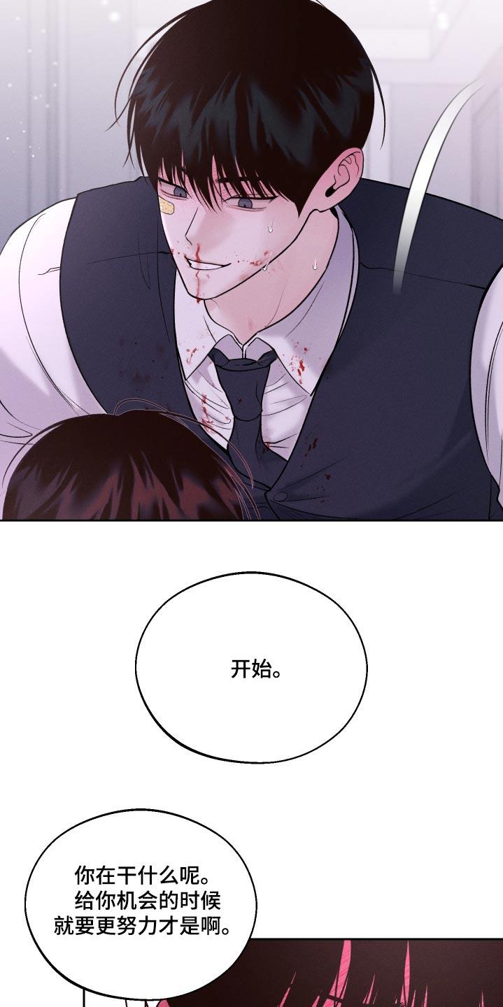 第33话 脾气 第 8 页