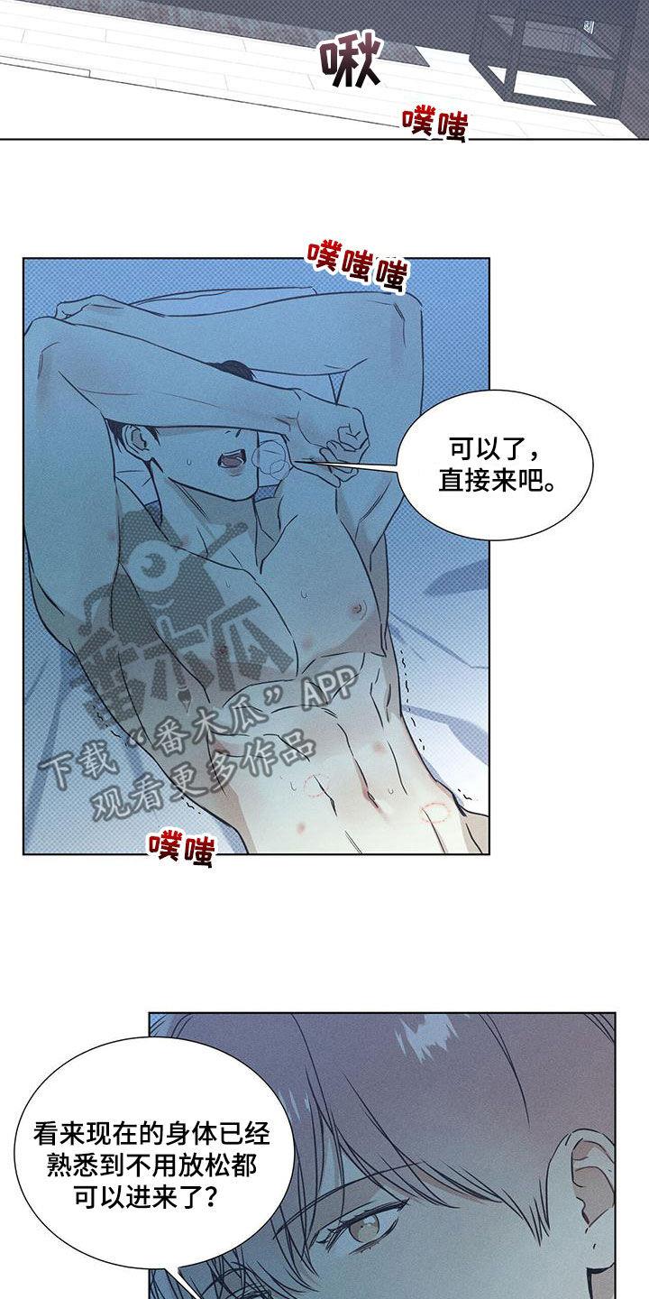 第59话 没有意义 第 15 页