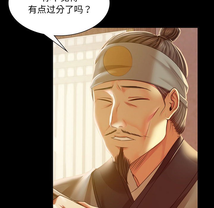 第24话 第 94 页