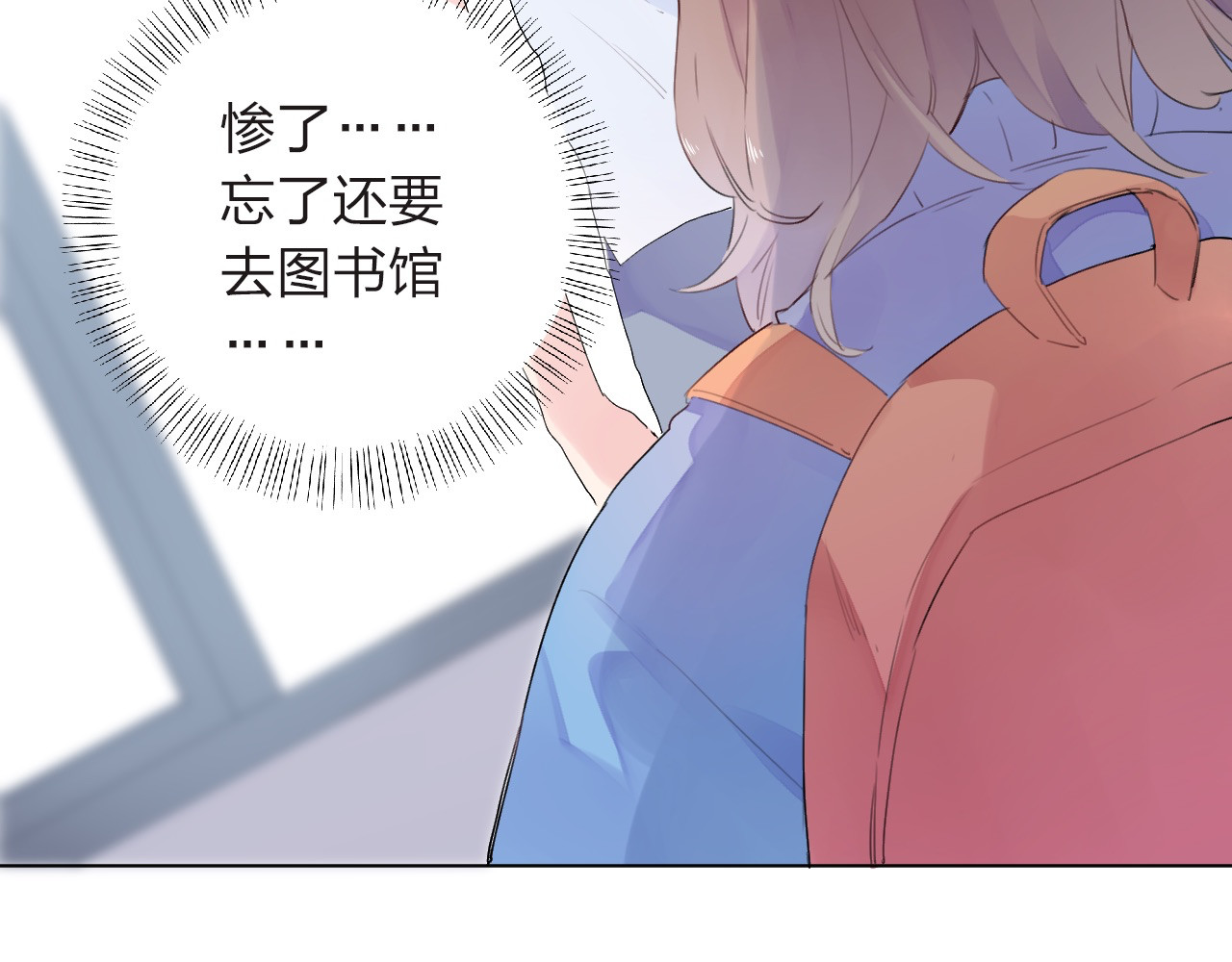 第27话 有我在 第 67 页
