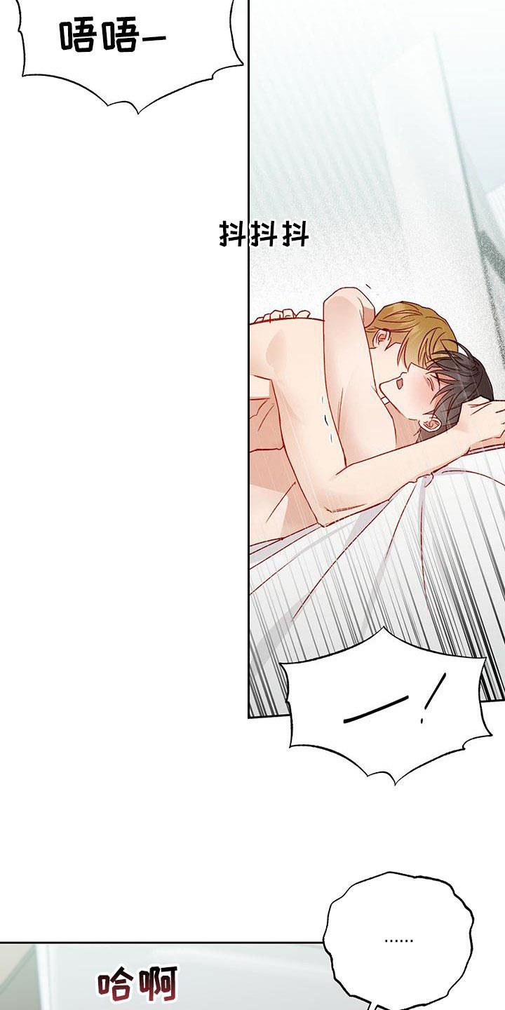 第57话 准备好哦 第 14 页