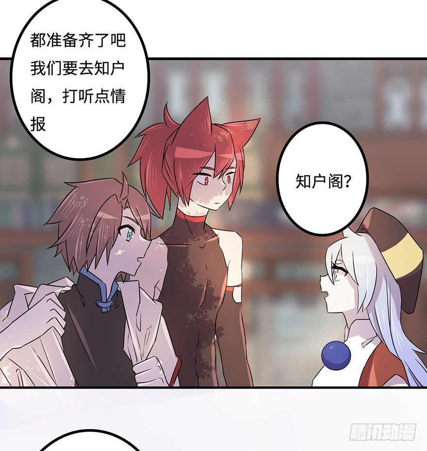 知户阁 第 17 页