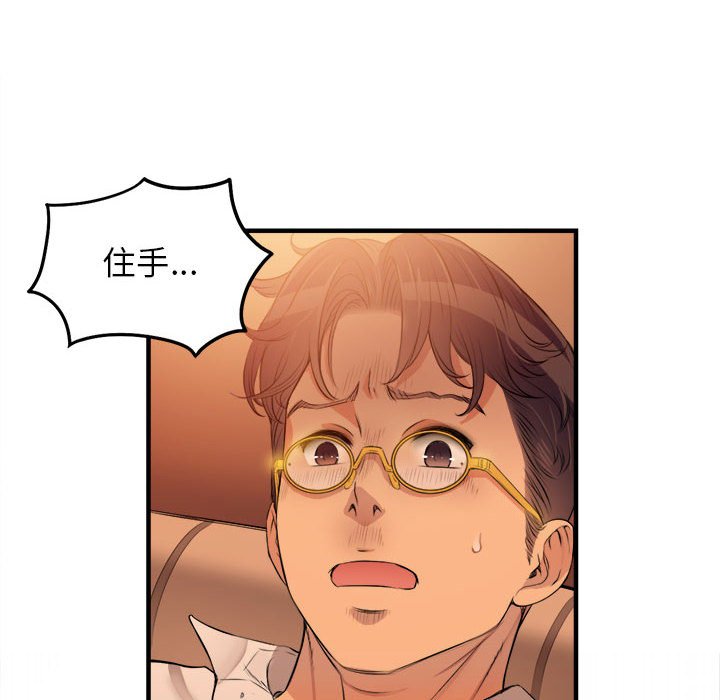 第6话 第 87 页