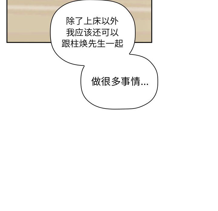 第25话 第 98 页