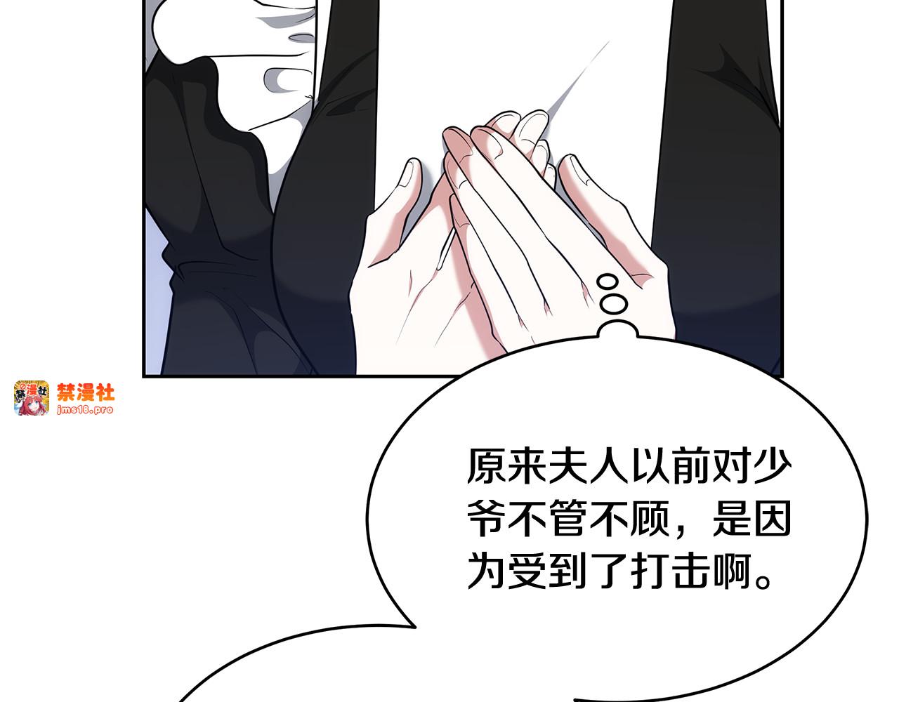 第35话 好妈咪 第 171 页