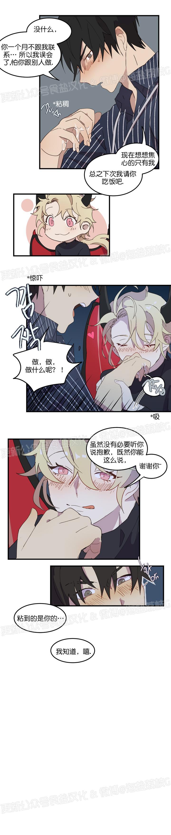 第06话 第 10 页