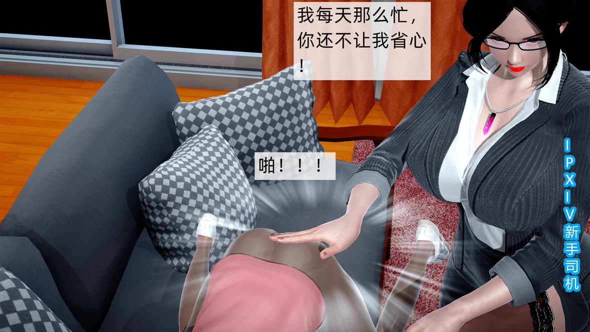 第1话 第 6 页