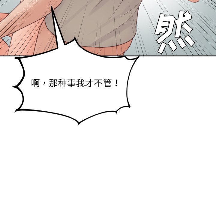 第31话 第 80 页