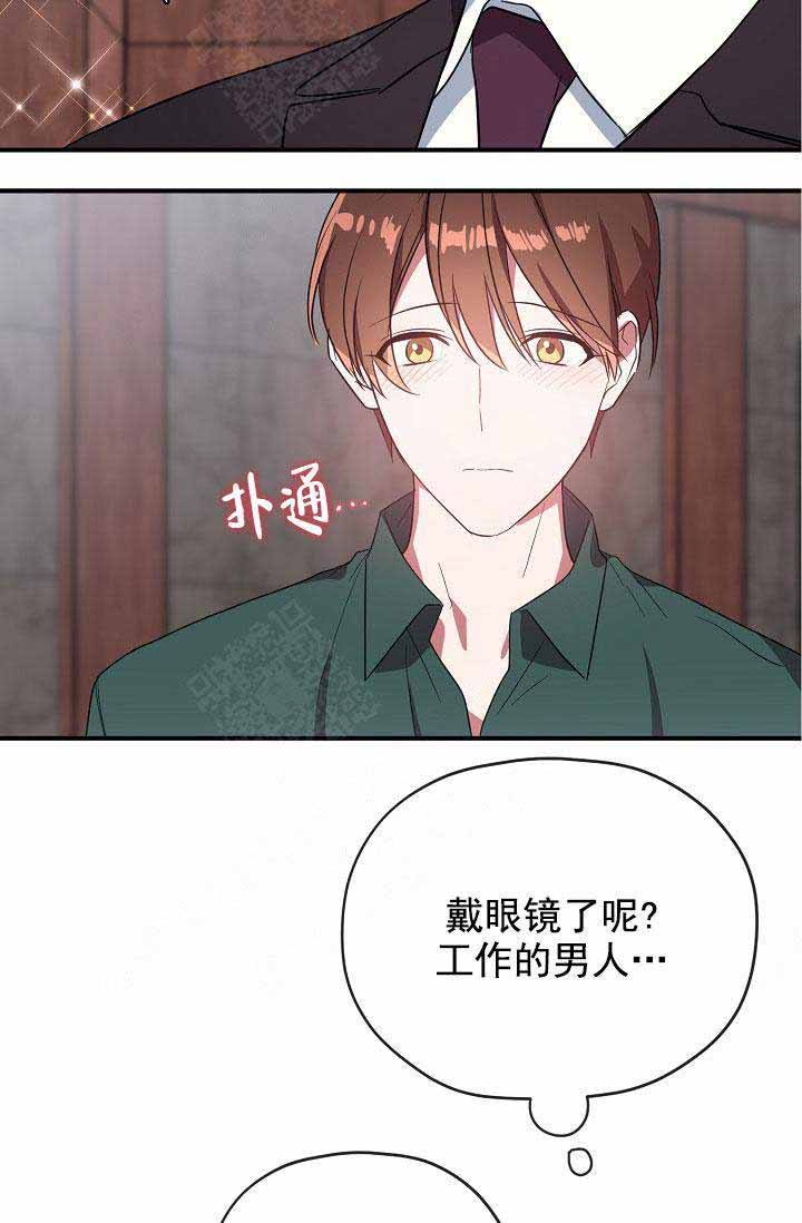 第71话 第71话 第 15 页