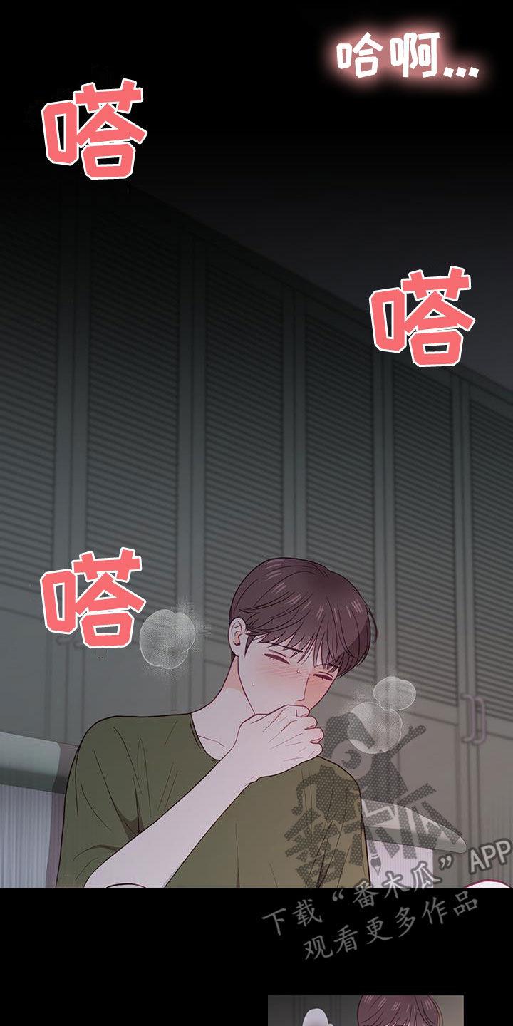 第25话 朋友之间 第 10 页