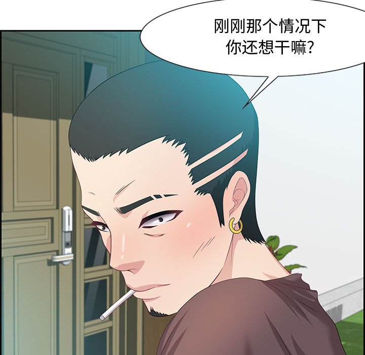 第13话 第 69 页