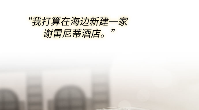 第51话 残忍的真相 第 169 页