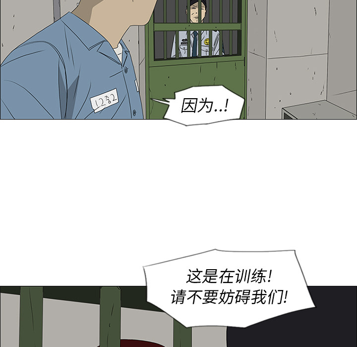 第47话 第 70 页
