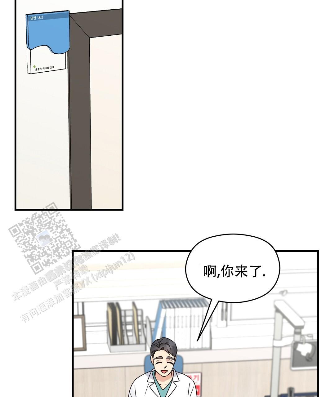第83话 外传（1） 第 8 页