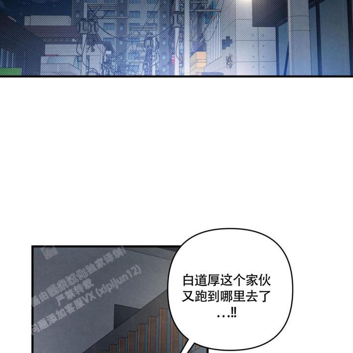 第6话 抽根烟吧 第 33 页