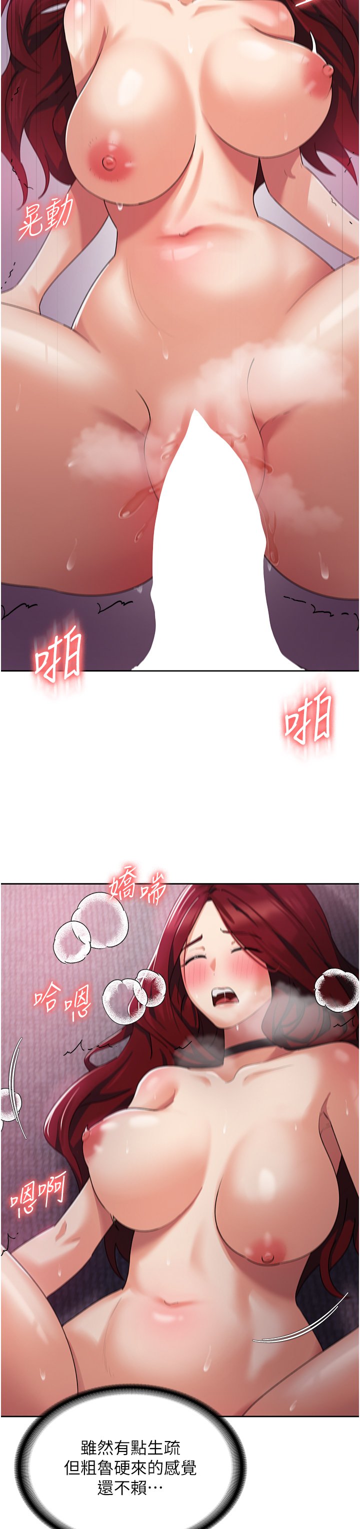 第4话 - 被学弟的巨根收服 第 43 页