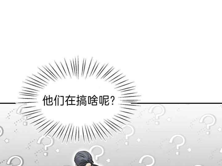 第164话 最蠢的出柜 第 18 页