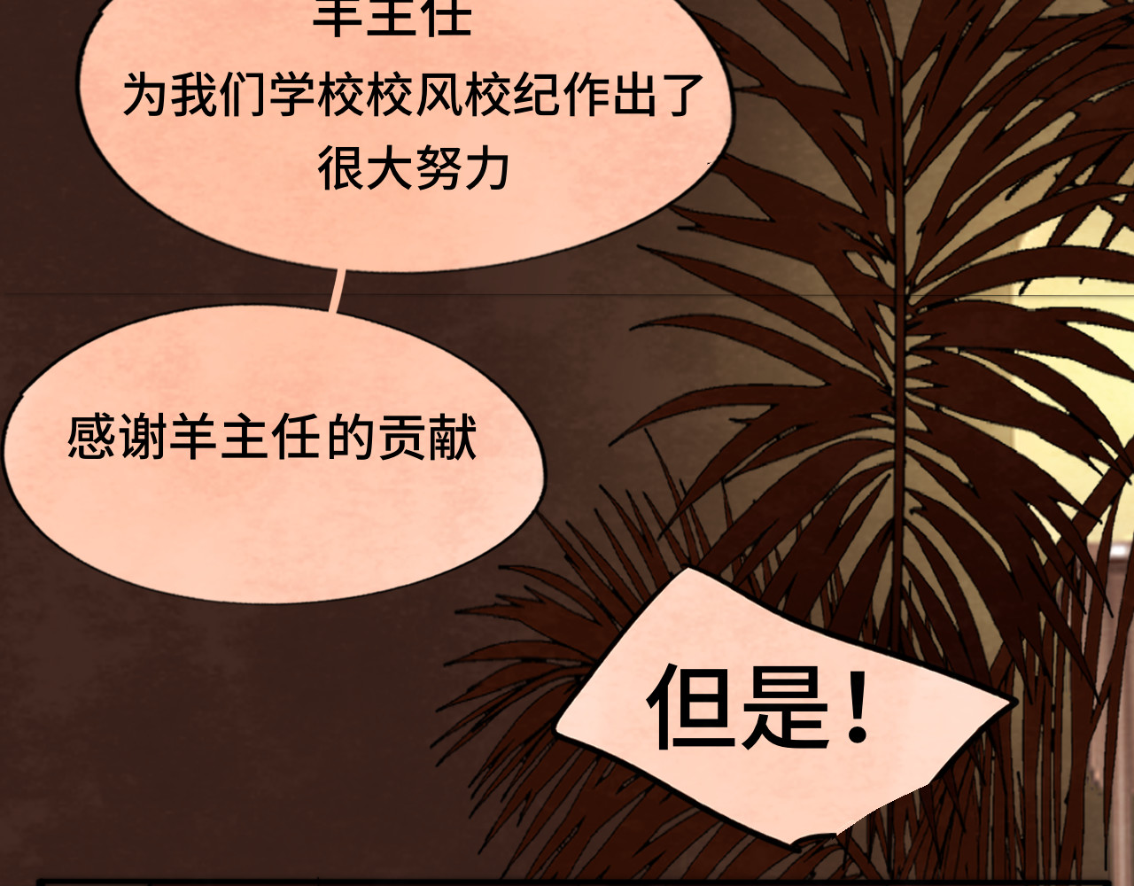第45话 地瓜之恋 第 166 页