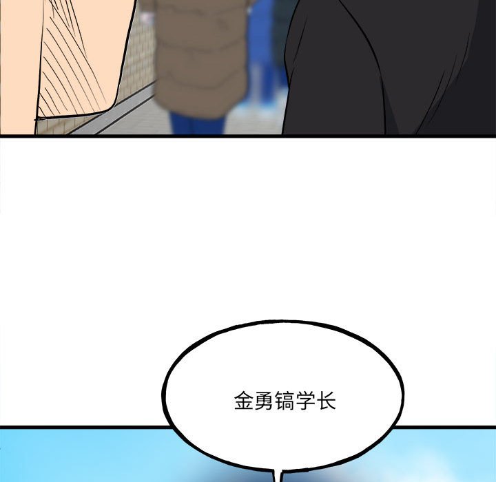 第144话 第 23 页
