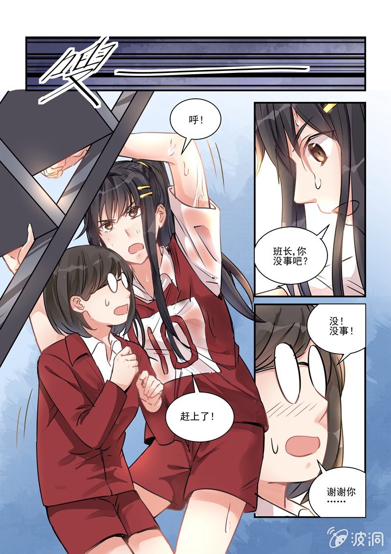 第23话 第 9 页