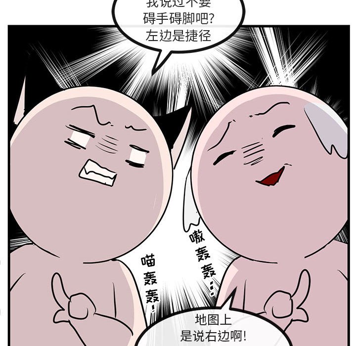 第48话 第 55 页