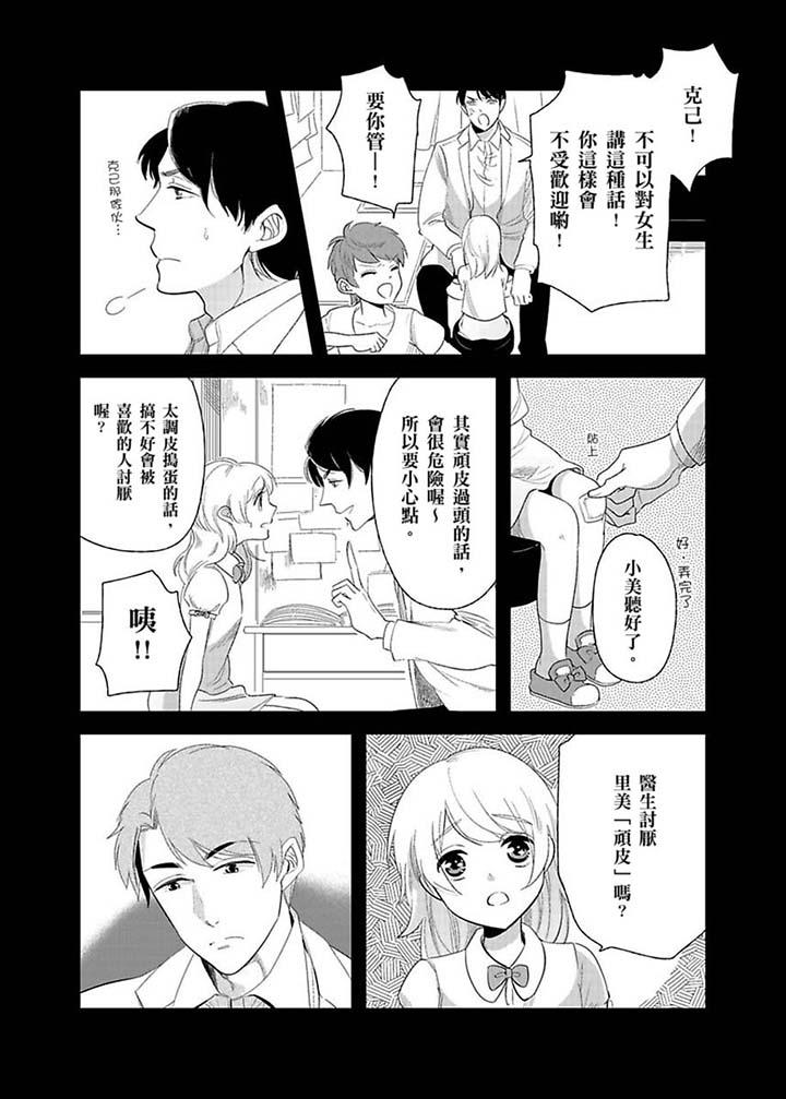 第17话 第 7 页