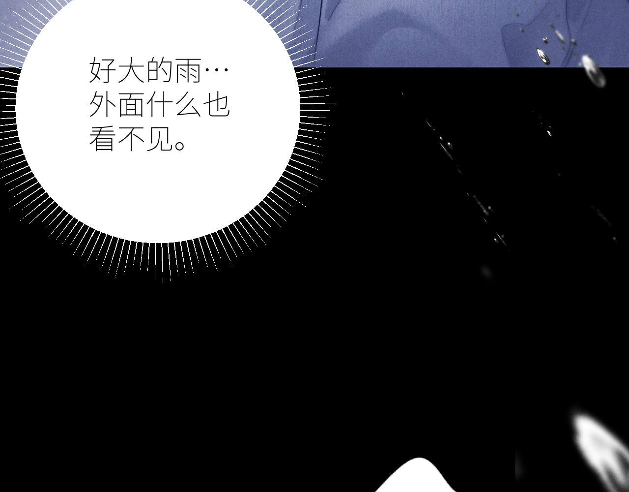 第43话 大雨 第 50 页