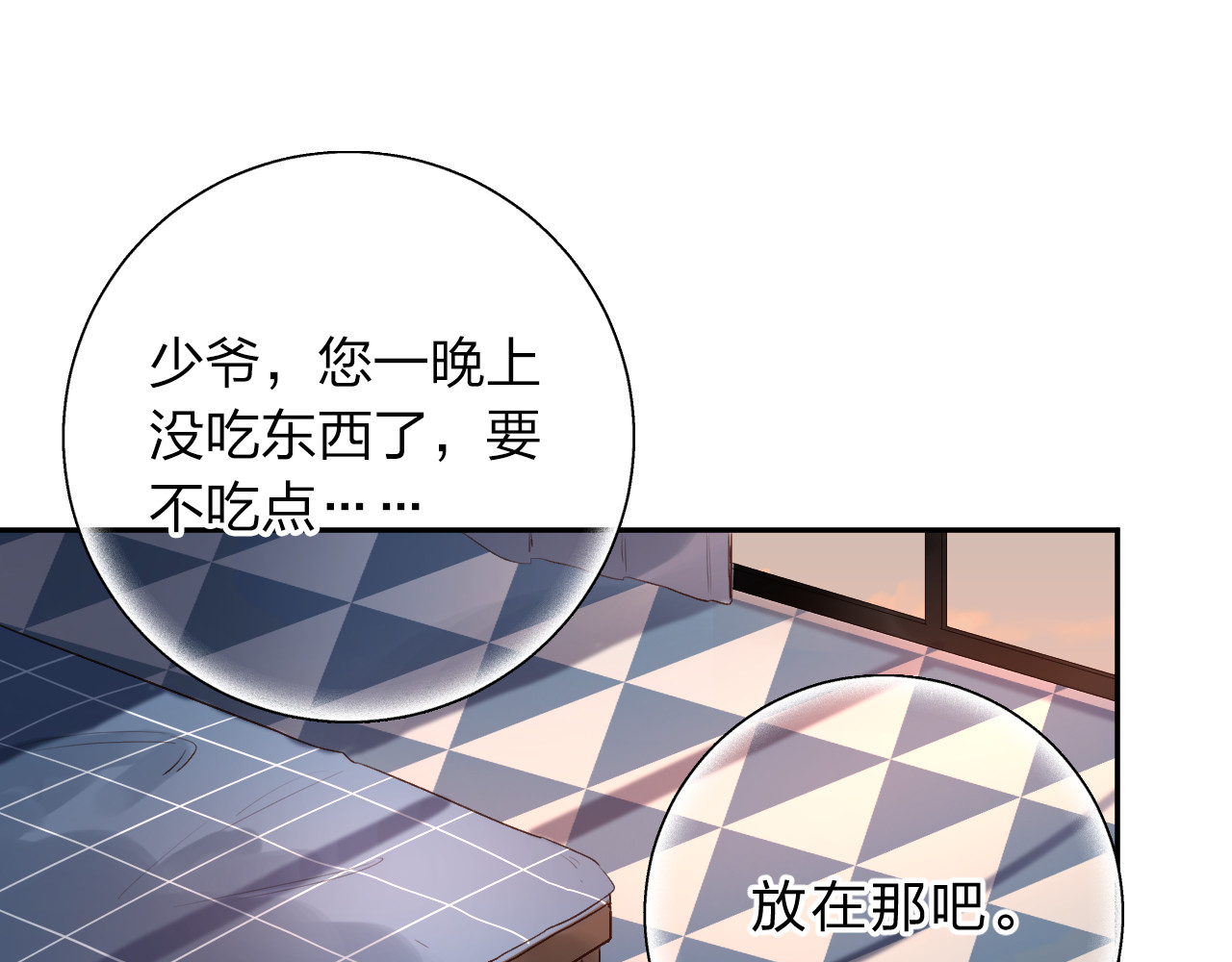 第50话 破裂 第 164 页