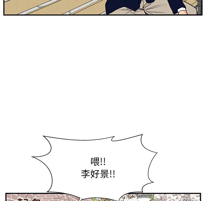 第33话 第 77 页