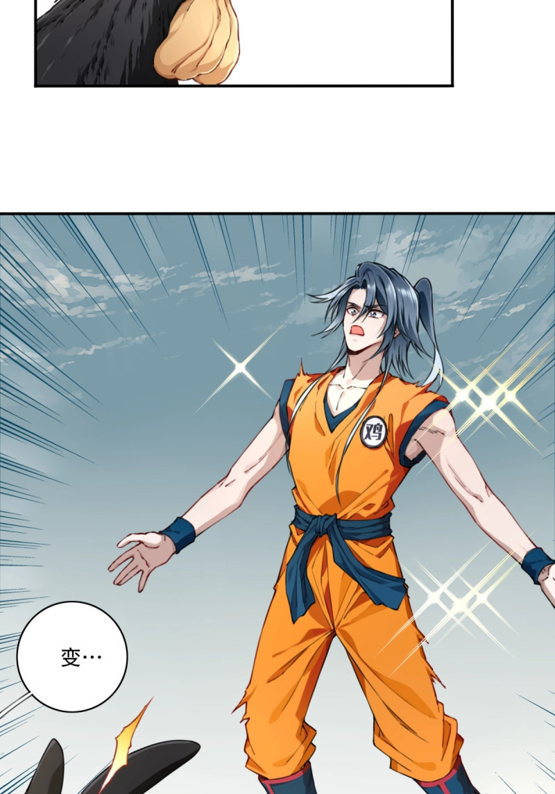 第49话 047：新的功能！ 第 7 页