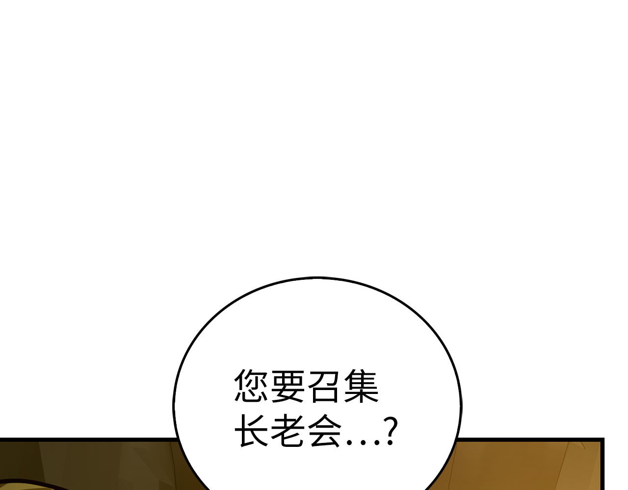 第105话 忘恩负义 第 150 页