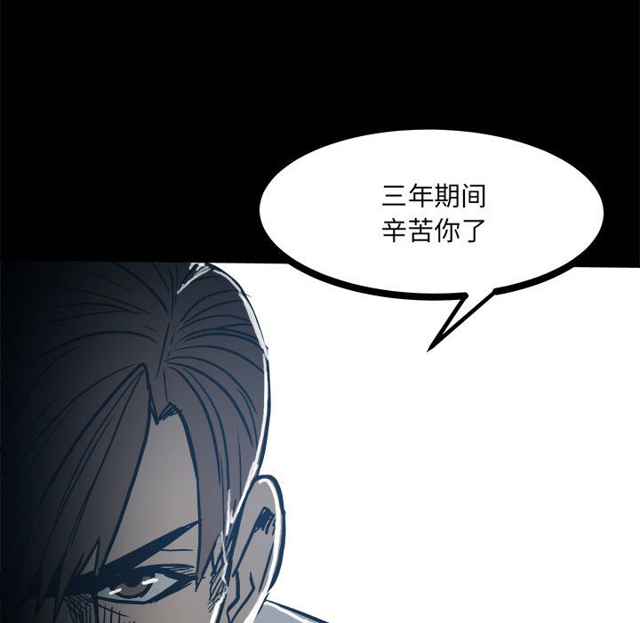 第87话 第 122 页