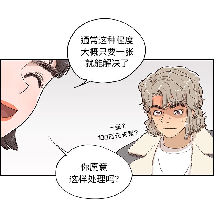 第37话 第 43 页