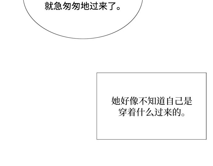第16话 今天忍不了了 第 126 页