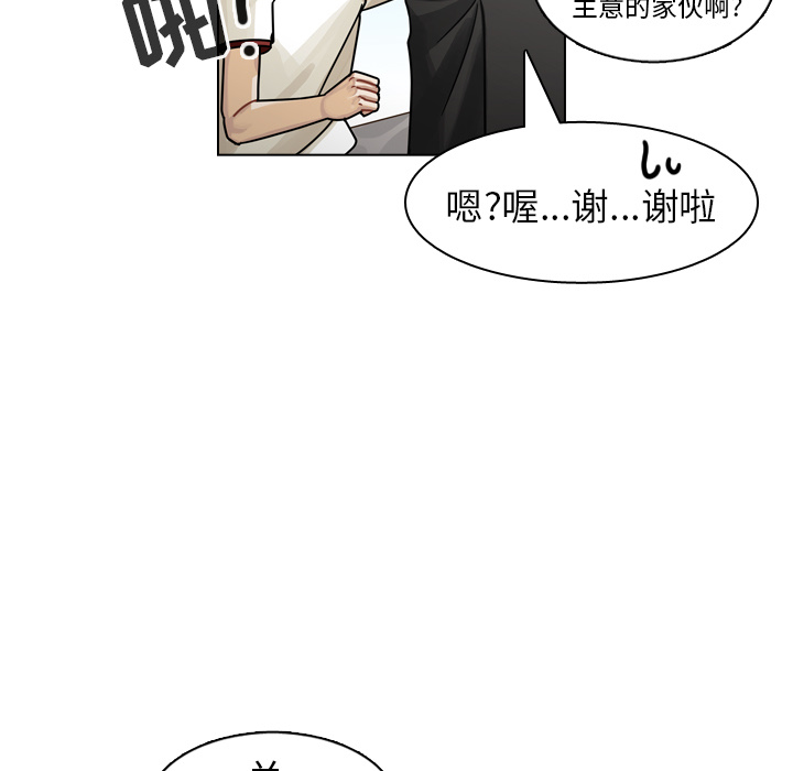 第26话 第 45 页