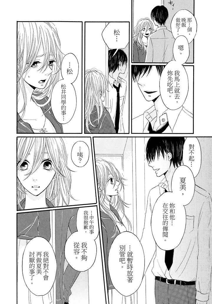第7话 第 22 页