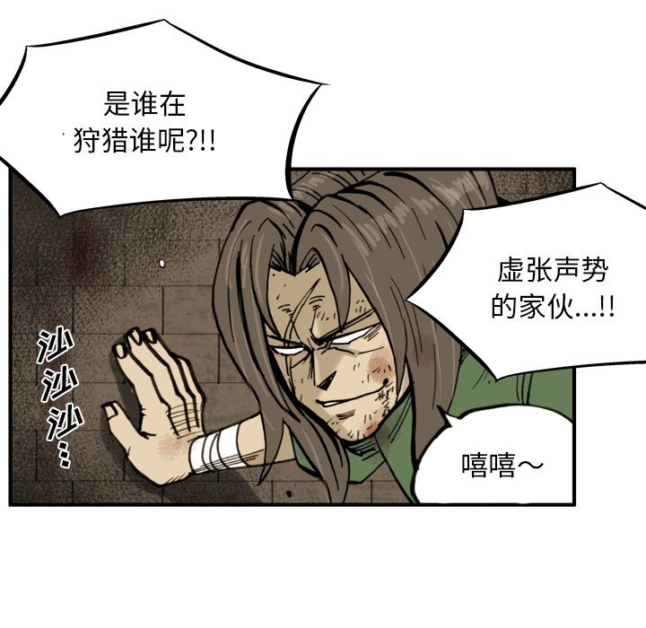 第 41 话 第 44 页
