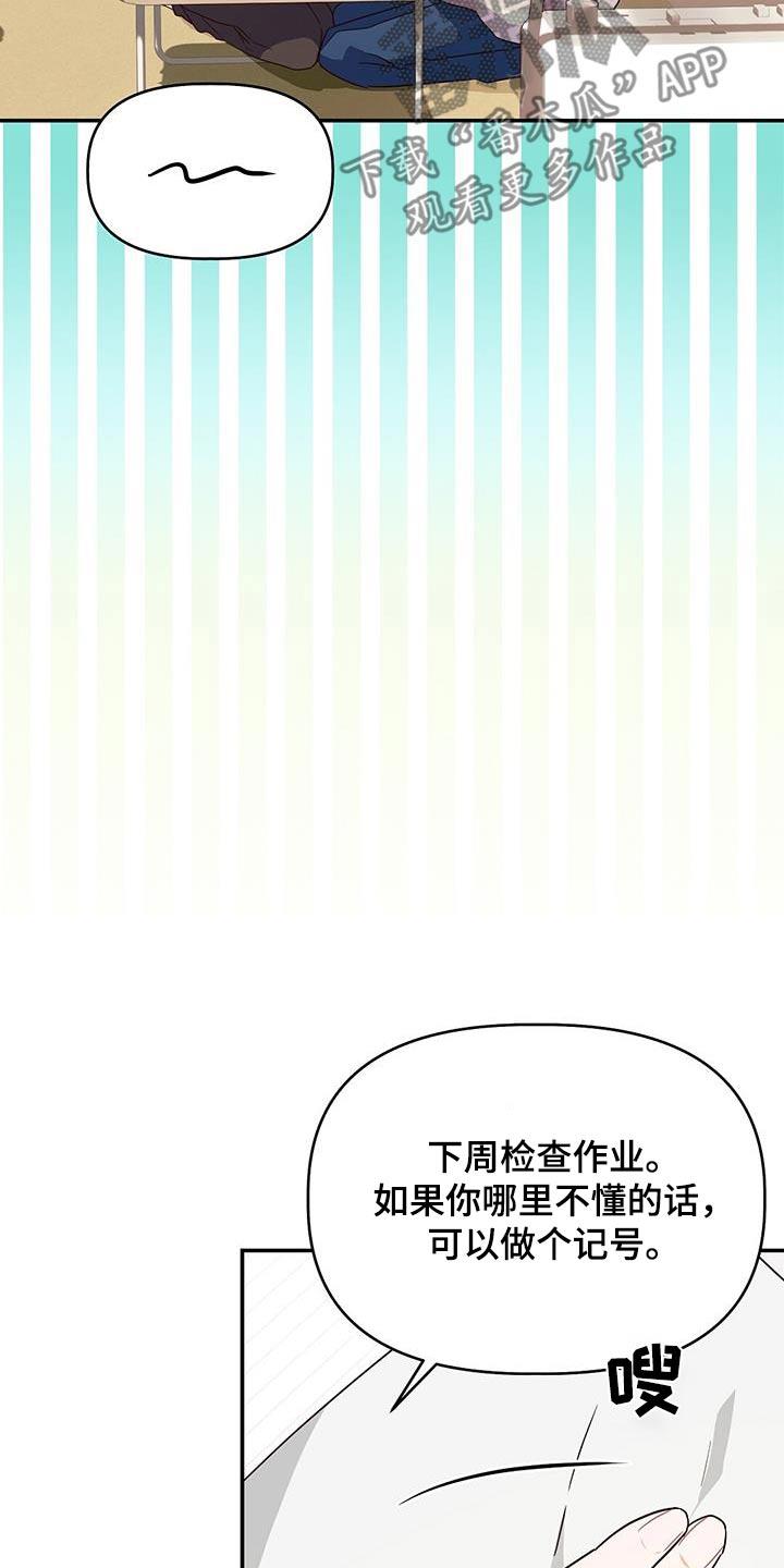 第64话 别忘了 第 19 页