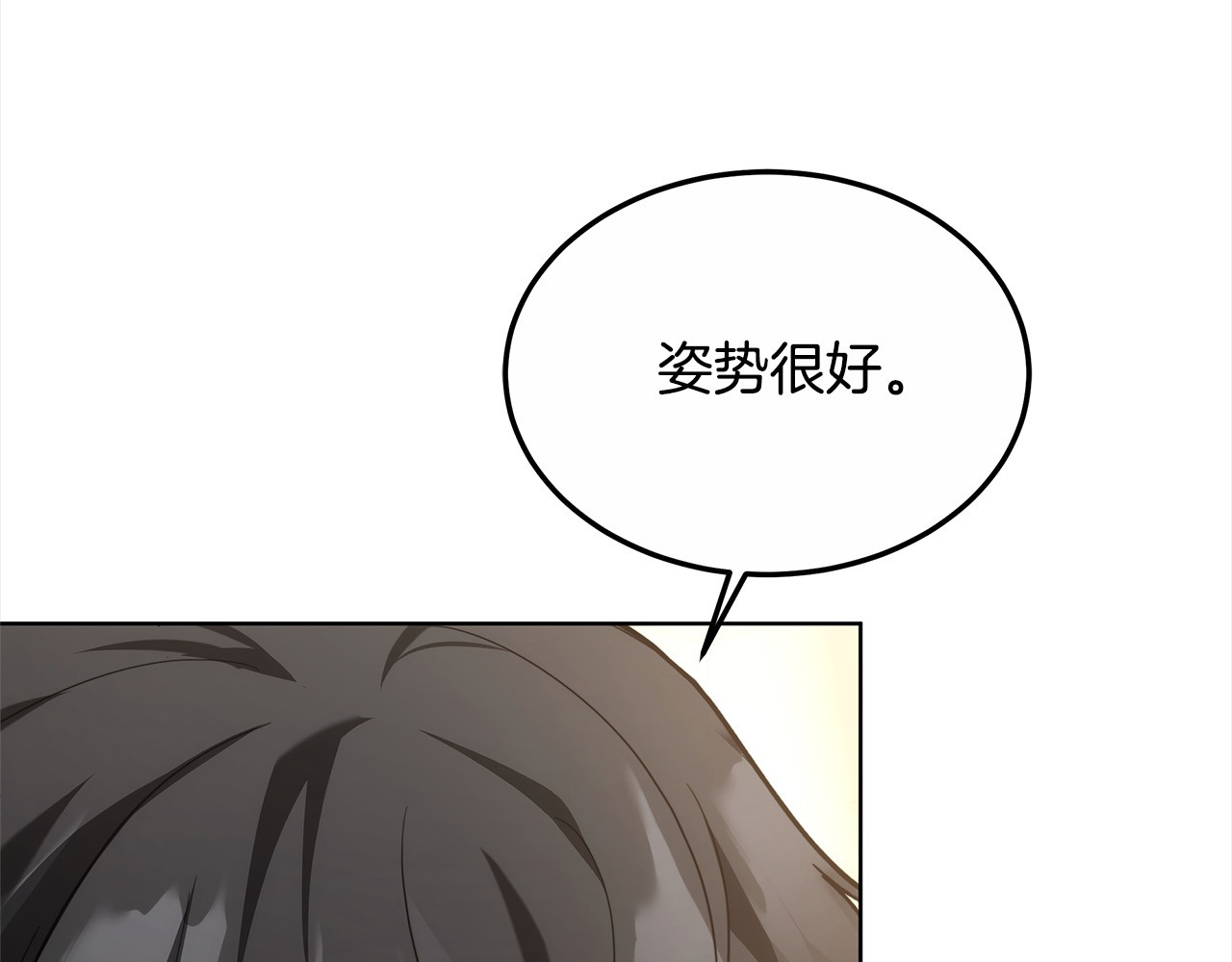 第10话 连自己的醋都吃？ 第 74 页