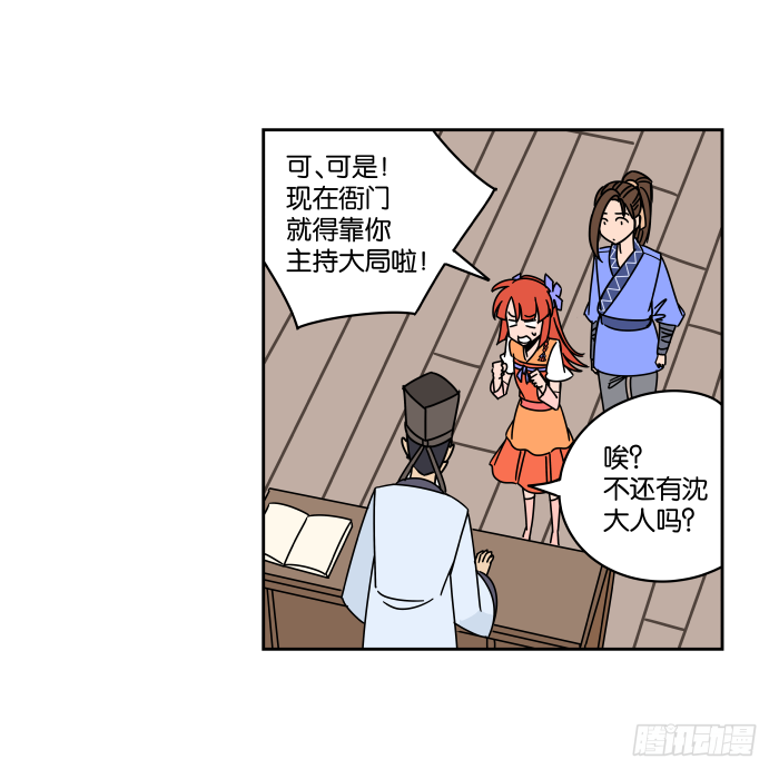 一日掌柜02 第 4 页