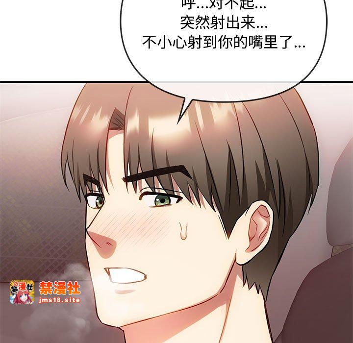 第38话 第 137 页