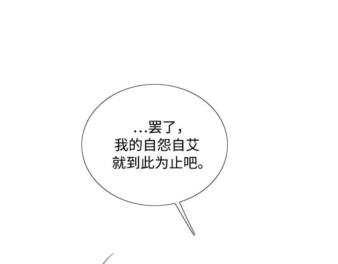 第83话 目的不纯 第 36 页
