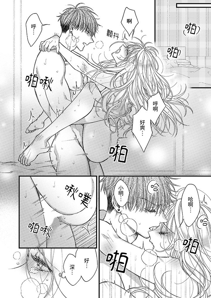 第18话 第 3 页