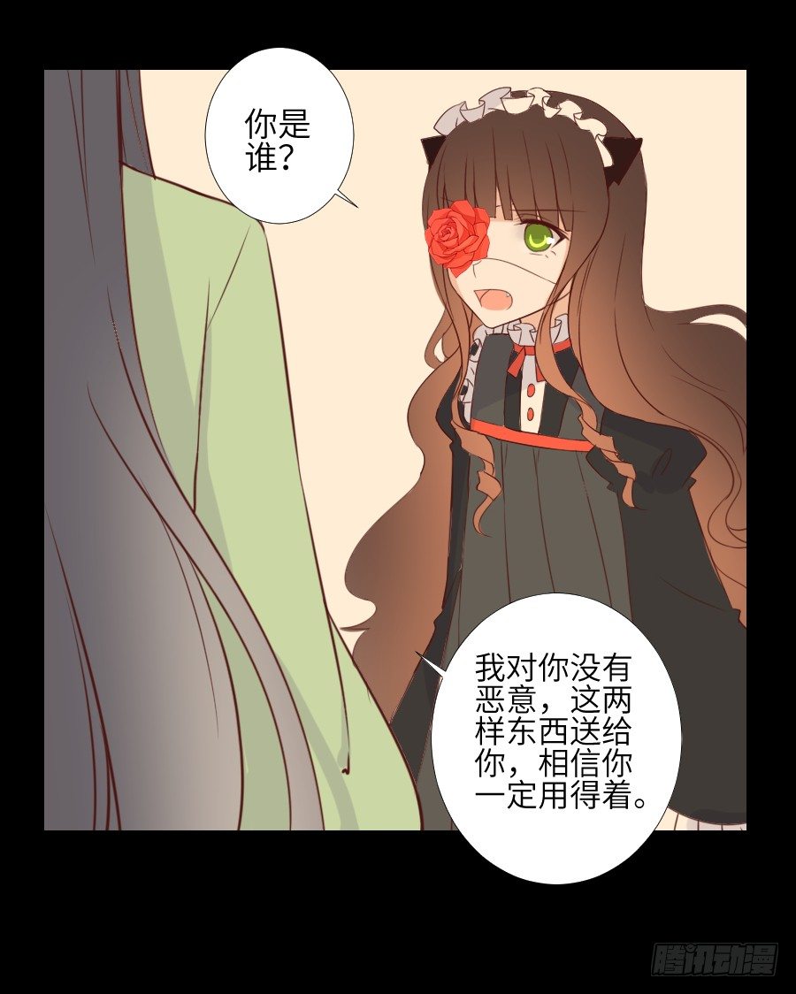 黑纱一生 第 4 页