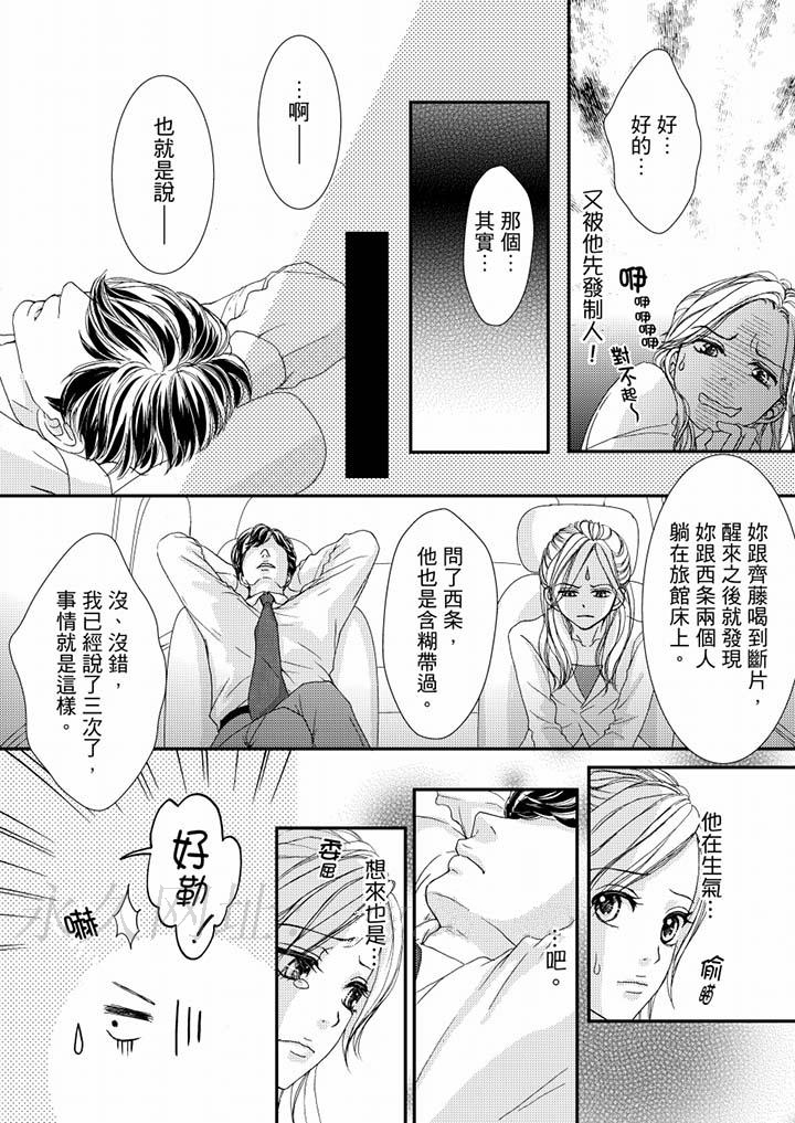第49话 第 13 页
