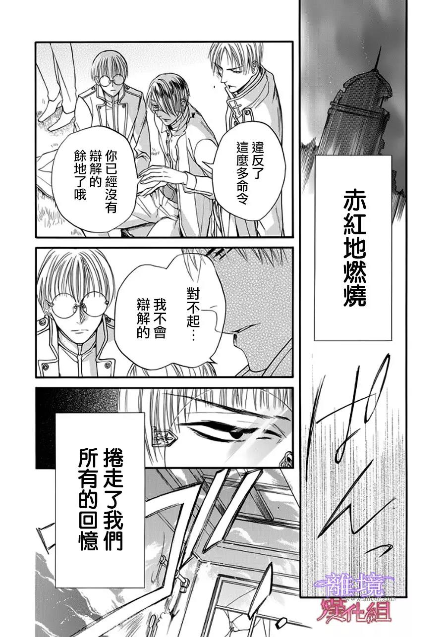 第11话 第 19 页