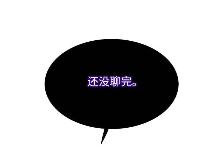 第3话 黎安思 第 27 页